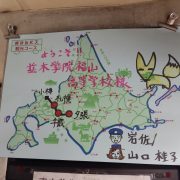 修学旅行 (24)